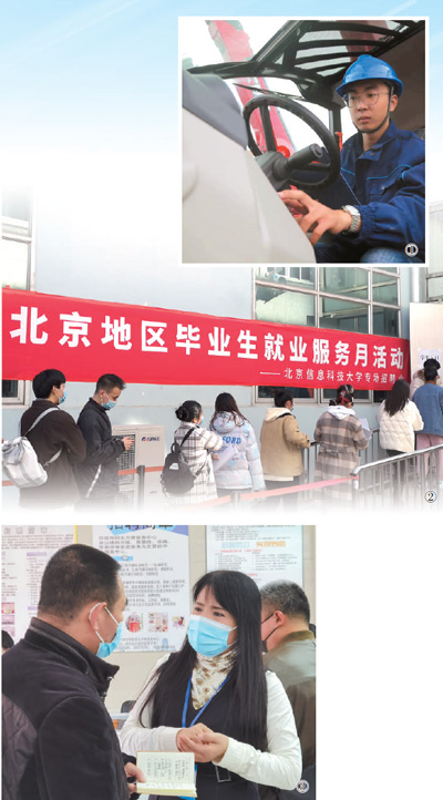 优化服务完善机制 增加岗位稳定就业（产经观察）