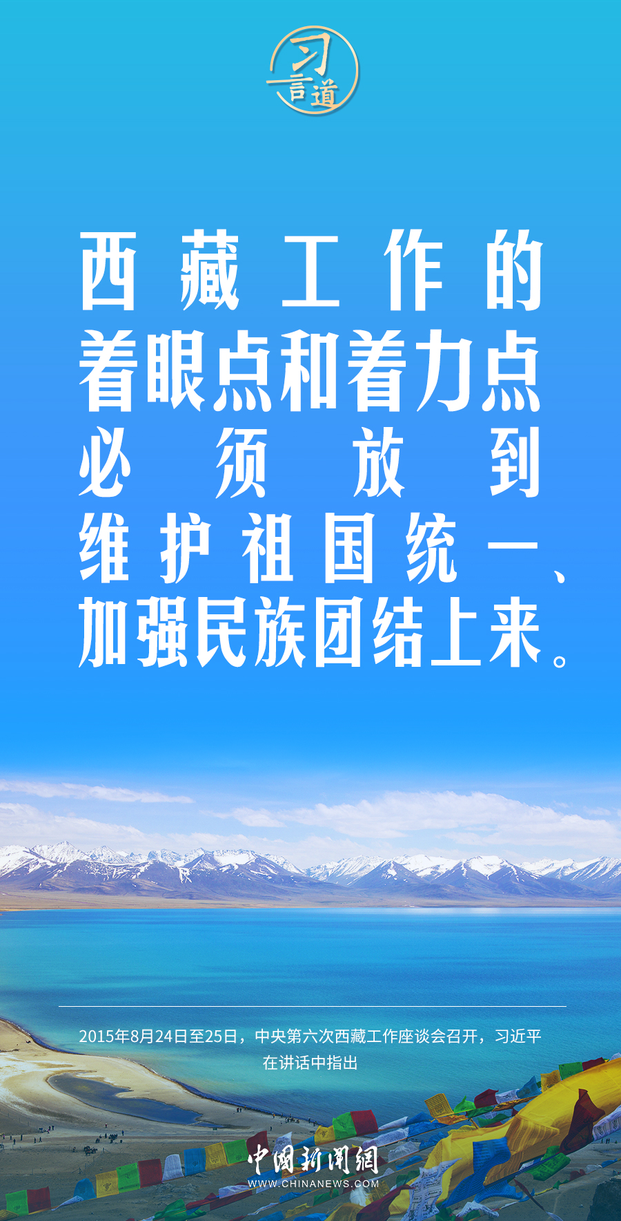习言道｜人民幸福是最大的人权