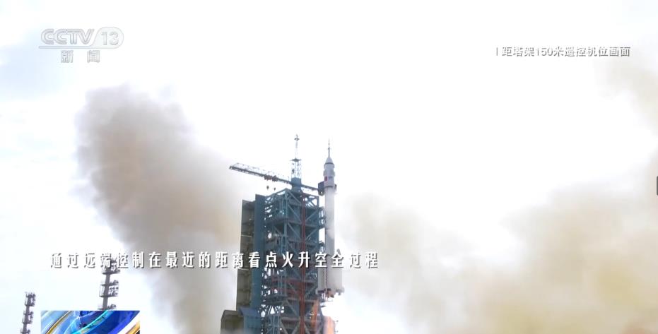 中国星辰 | 170秒多视角回顾“神十六”升空瞬间