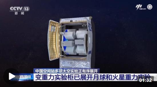 我国首次实现人类干细胞太空早期造血！细节图来了