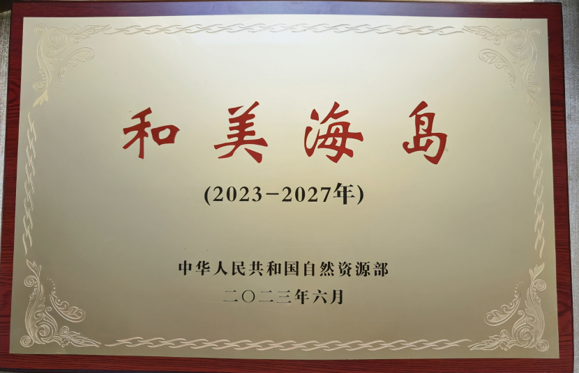 福建莆田市湄洲岛：用好再生水 打造宜居宜业美丽海岛