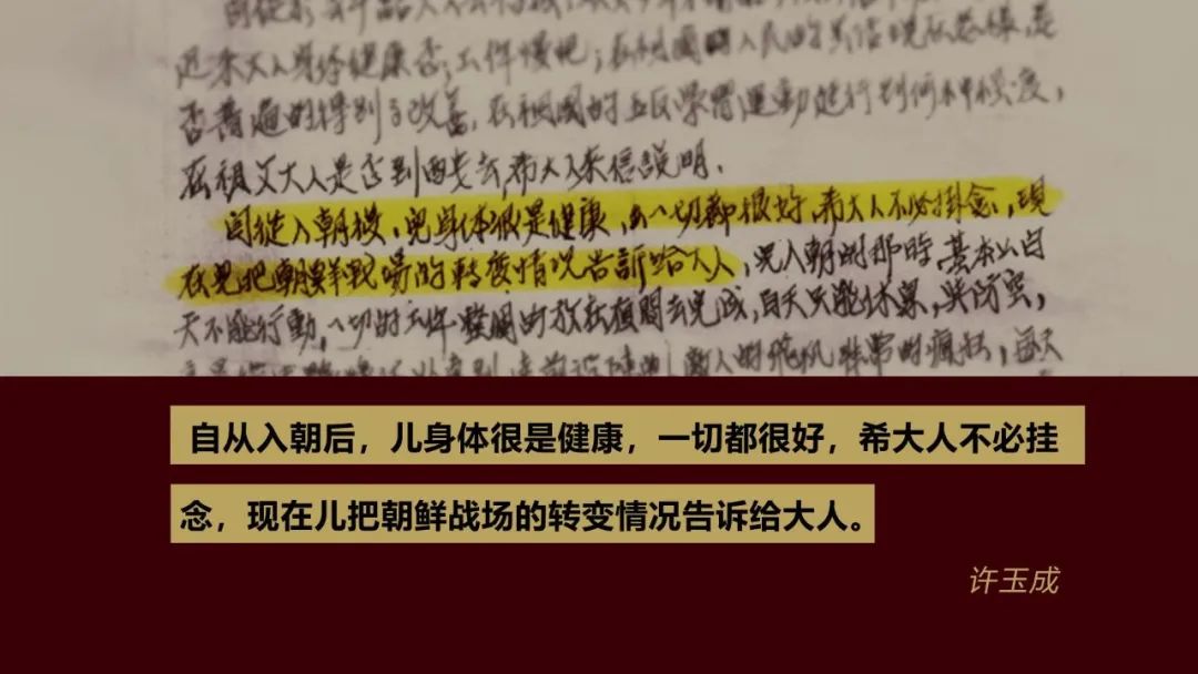 征集 | 用抗美援朝家书，讲述你的故事