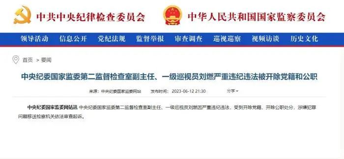 多名纪检监察干部落马,释放什么信号?