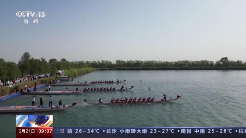 赛龙舟、包粽子……各地如何过端午？热闹场面来啦