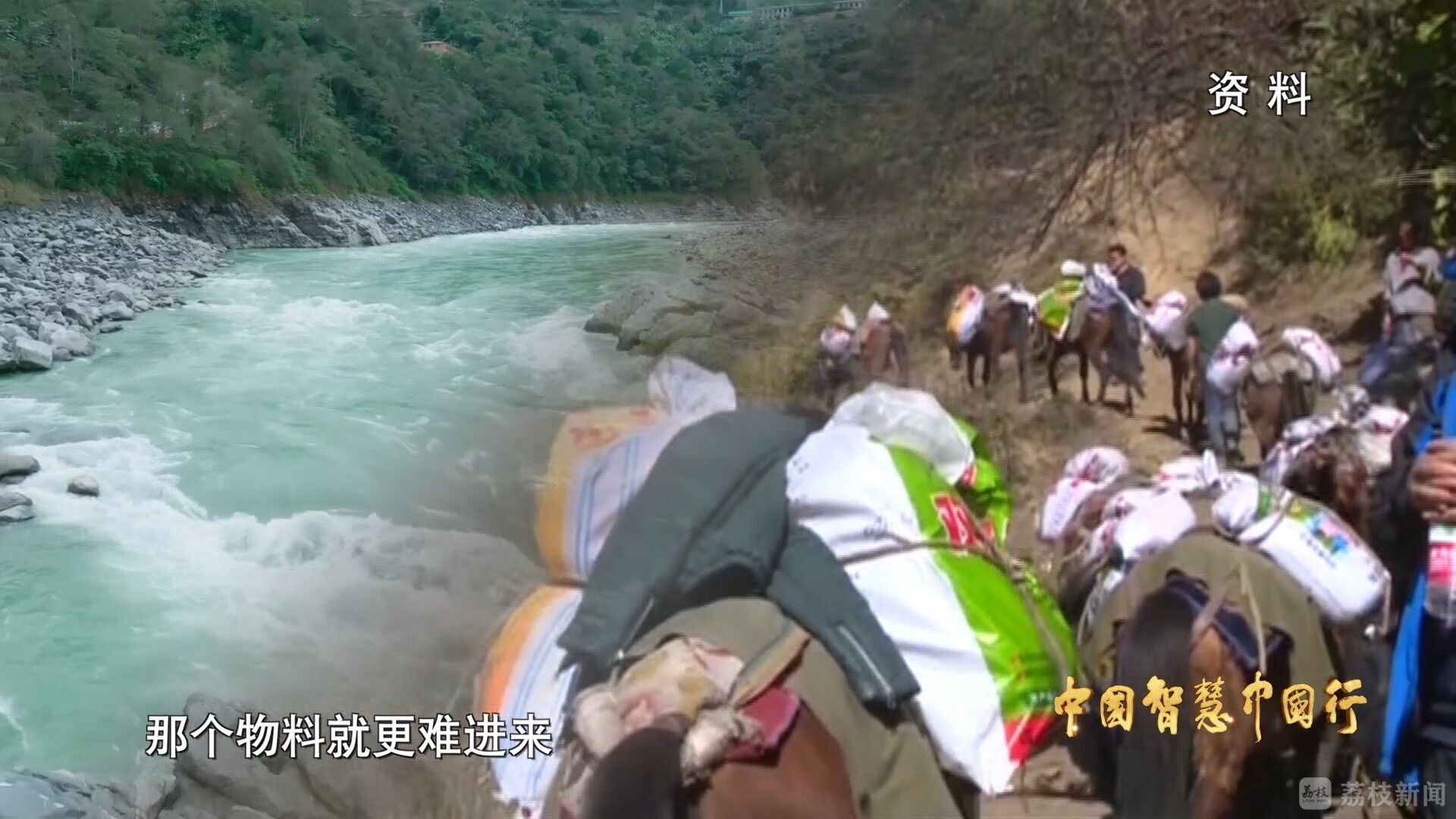 中国大地上的中国智慧|西藏悬崖上的足球场