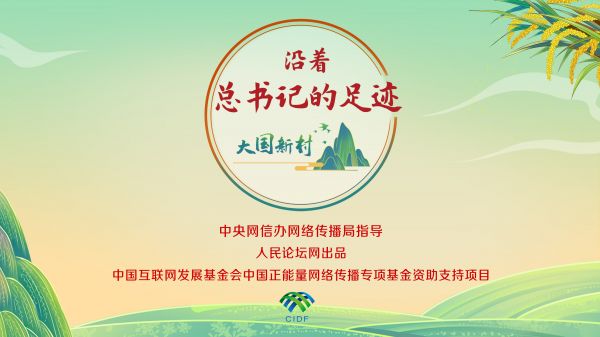 【大国新村：沿着总书记的足迹】舟山定海：绿水青山迎客来