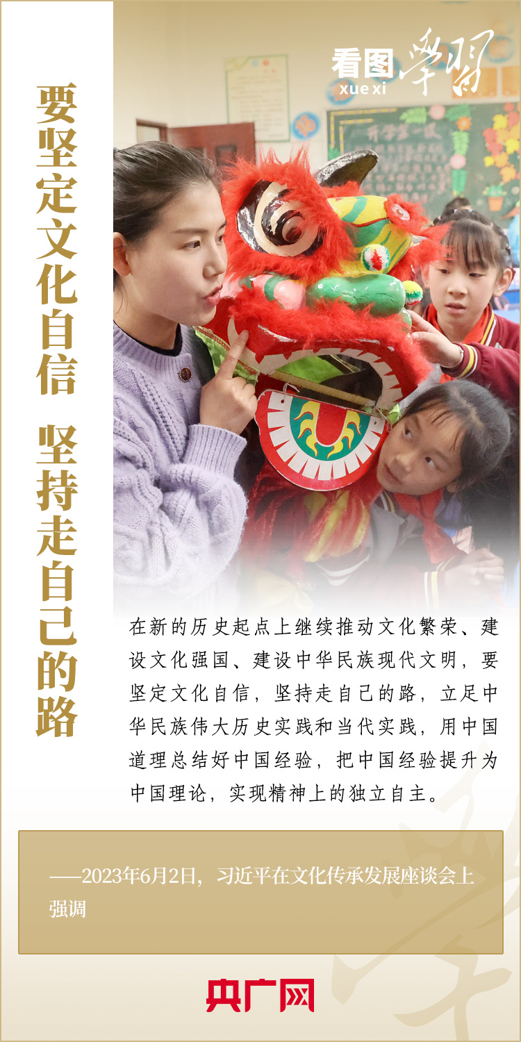 看图学习｜中华优秀传统文化是中华民族的文化根脉
