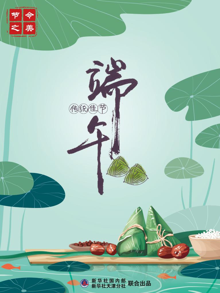 节令之美·端午丨夏至端午“手拉手”，本世纪仅有7次