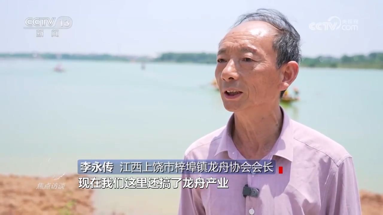 焦点访谈：传承·发展 龙的“船”人