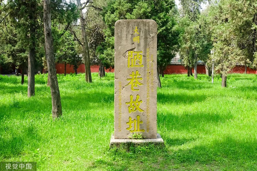 这就是，曲阜！
