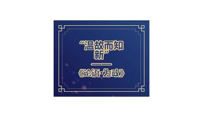 这就是，曲阜！