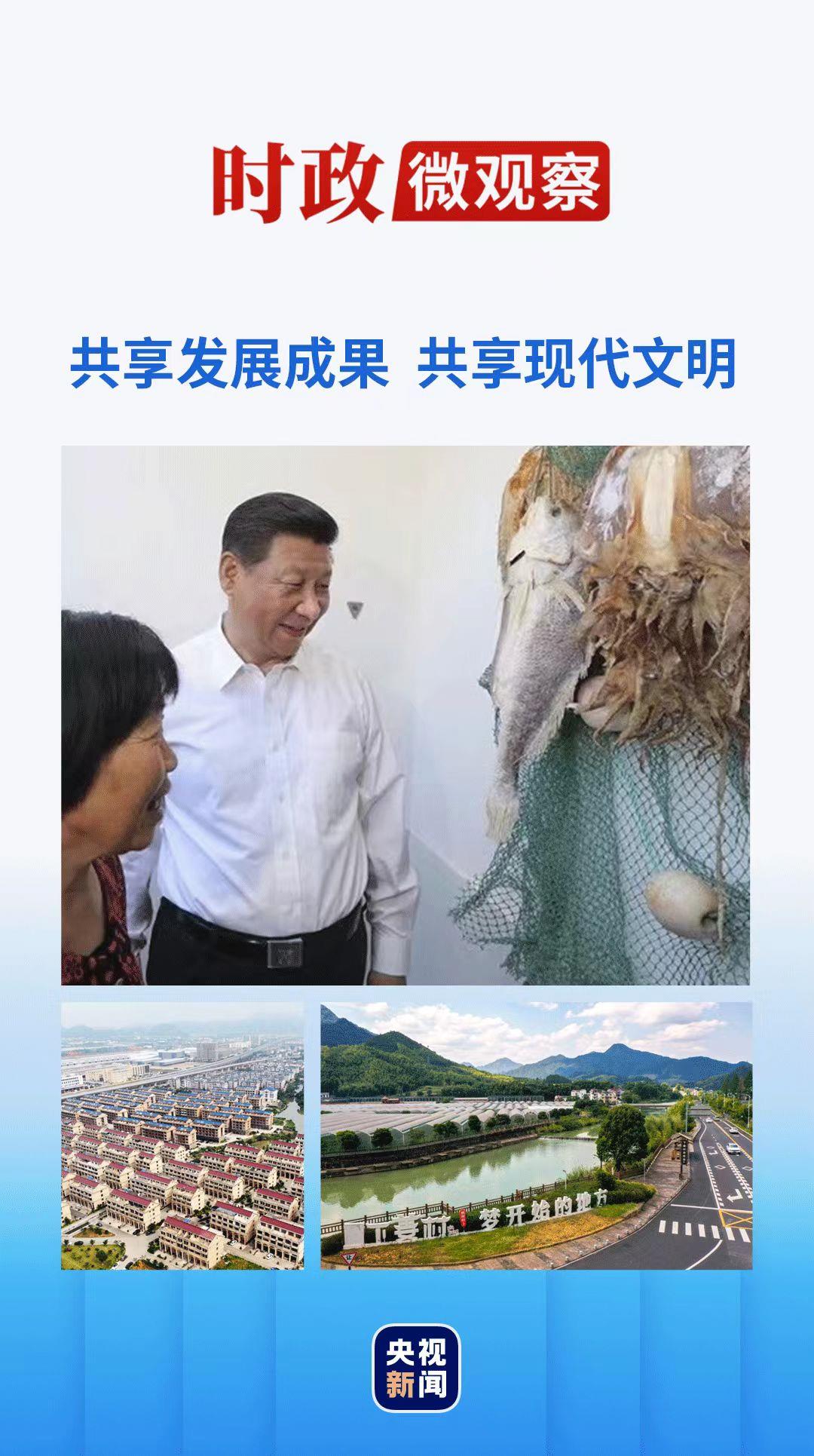 时政微观察丨“千万工程”何以深得民心？