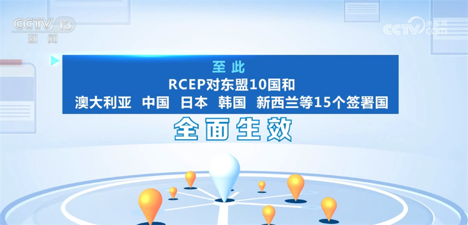 今年前5个月 中国与RCEP其他成员进出口额同比增4.5%