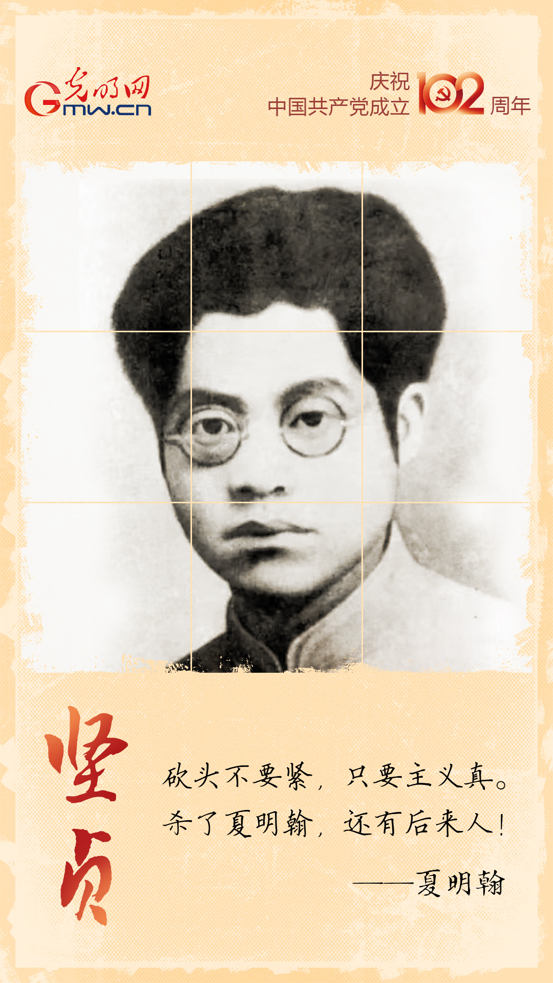 我相信!——共产党人的精神力量 我相信!——共产党人的精神力量