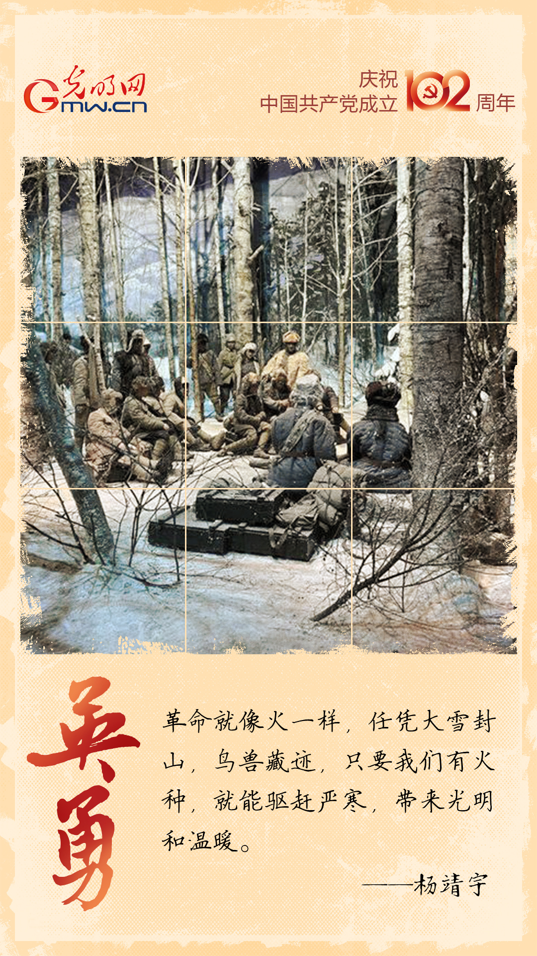 我相信!——共产党人的精神力量 我相信!——共产党人的精神力量