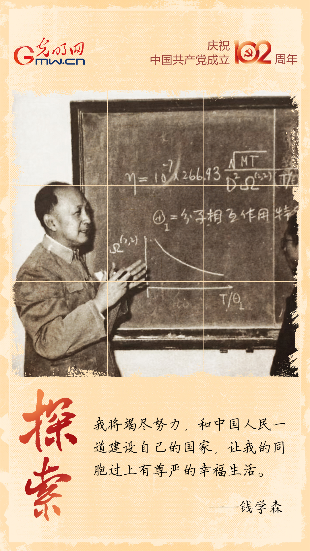 我相信!——共产党人的精神力量 我相信!——共产党人的精神力量