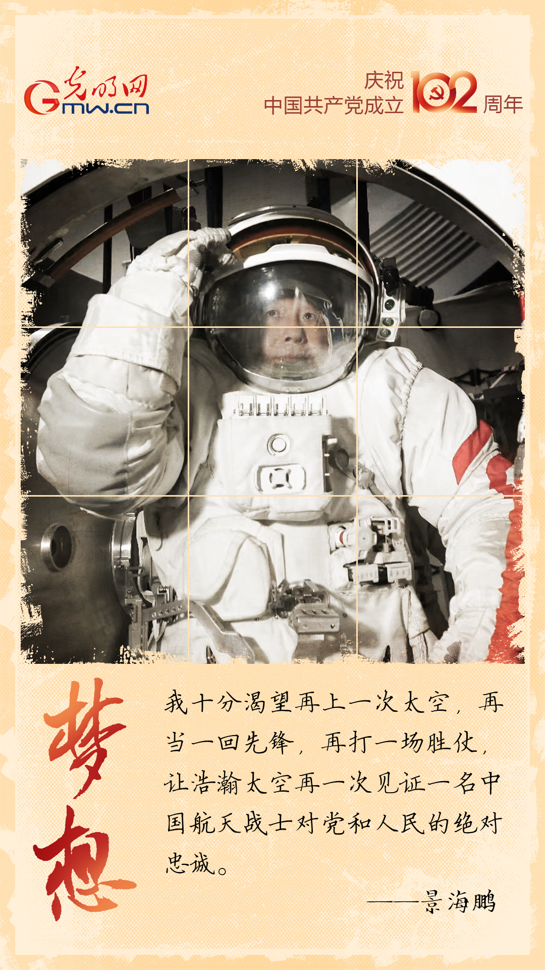 我相信!——共产党人的精神力量 我相信!——共产党人的精神力量