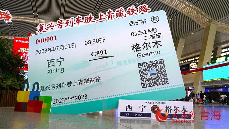 复兴号动车组驶上青藏铁路