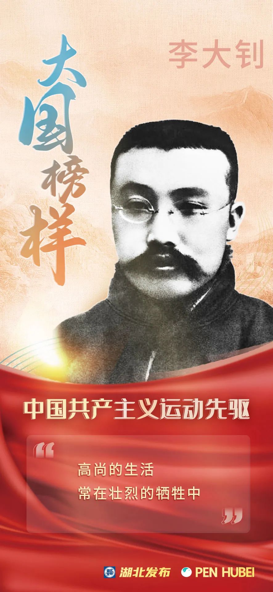 征程｜民族荣光 大国榜样