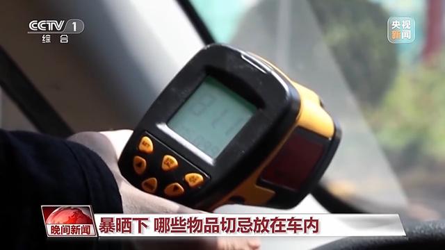 高温安全知识帖！面对“烤”验，这些物品也要防暑降温