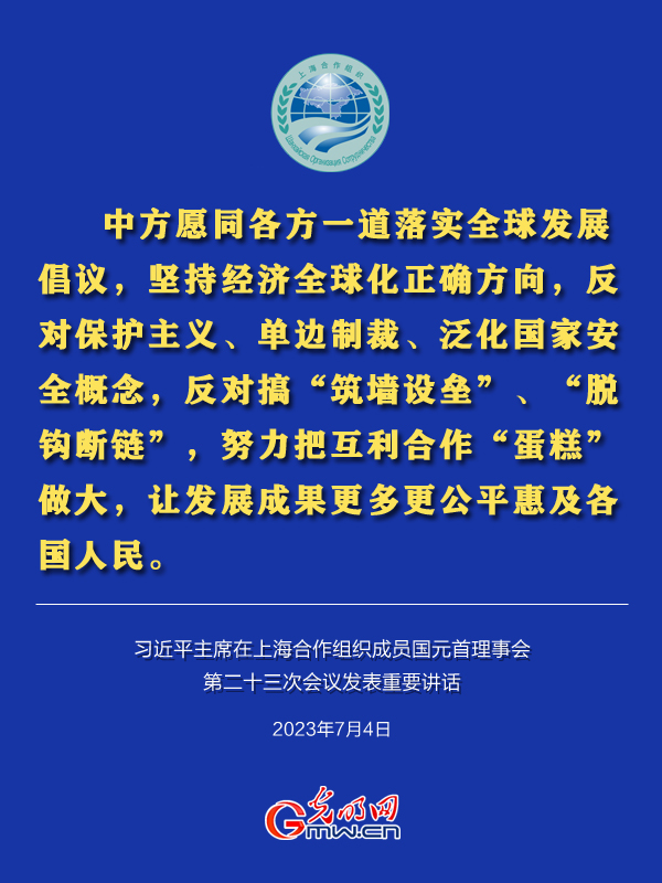 金句丨习近平主席为构建上合组织命运共同体锚定前路航向