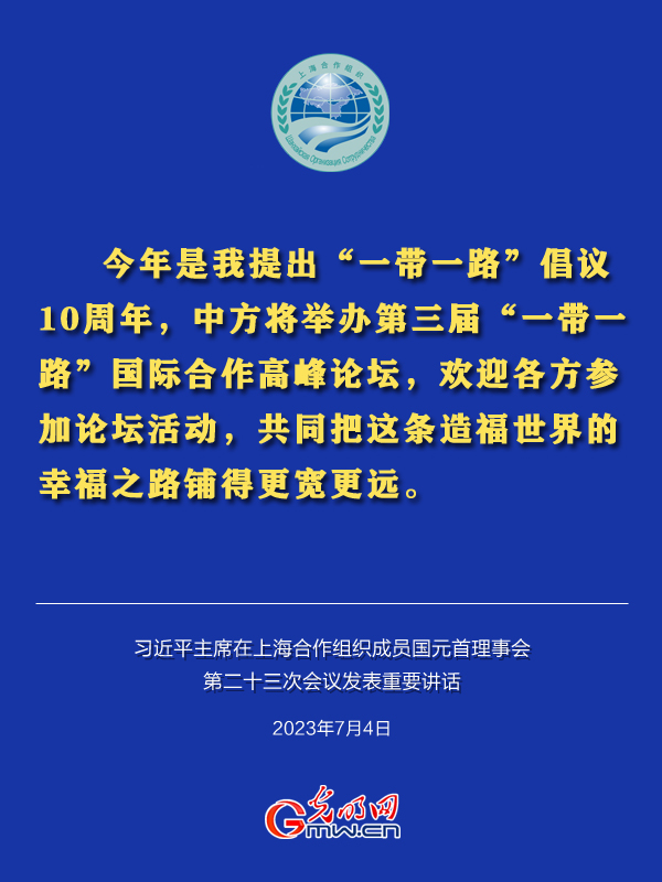 金句丨习近平主席为构建上合组织命运共同体锚定前路航向