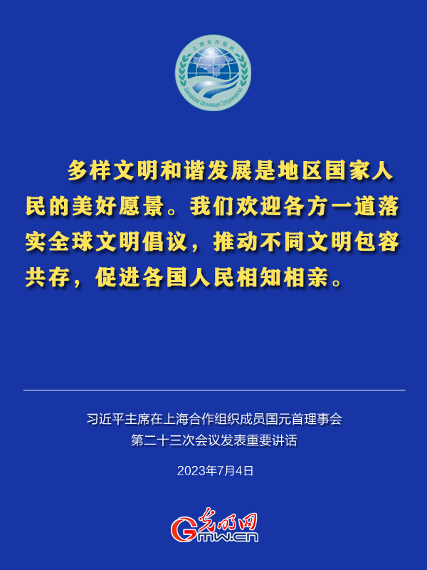 金句丨习近平主席为构建上合组织命运共同体锚定前路航向