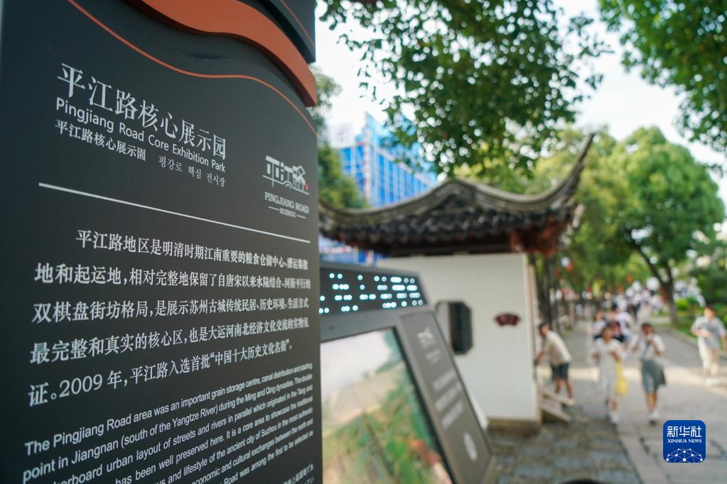 平江胜景 写意江南