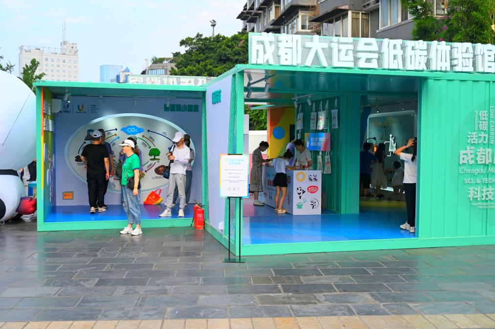 “大运之城”成都：营城惠民 唱响青春