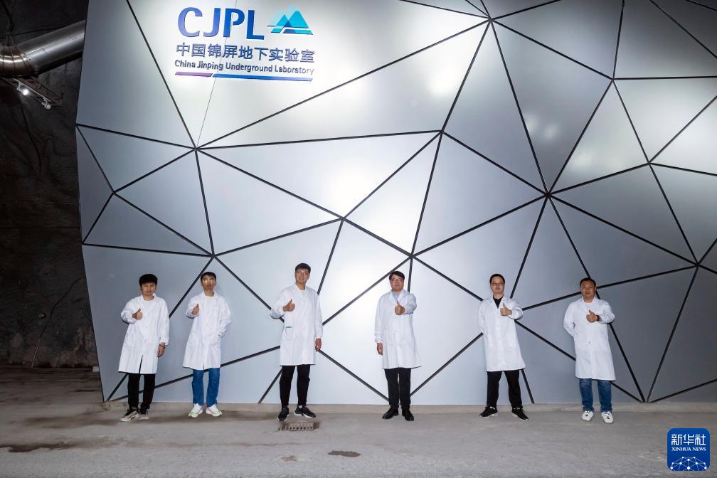 新华全媒+&middot;新时代中国调研行&middot;长江篇丨2400米极深地下！他们追寻宇宙“魅影”