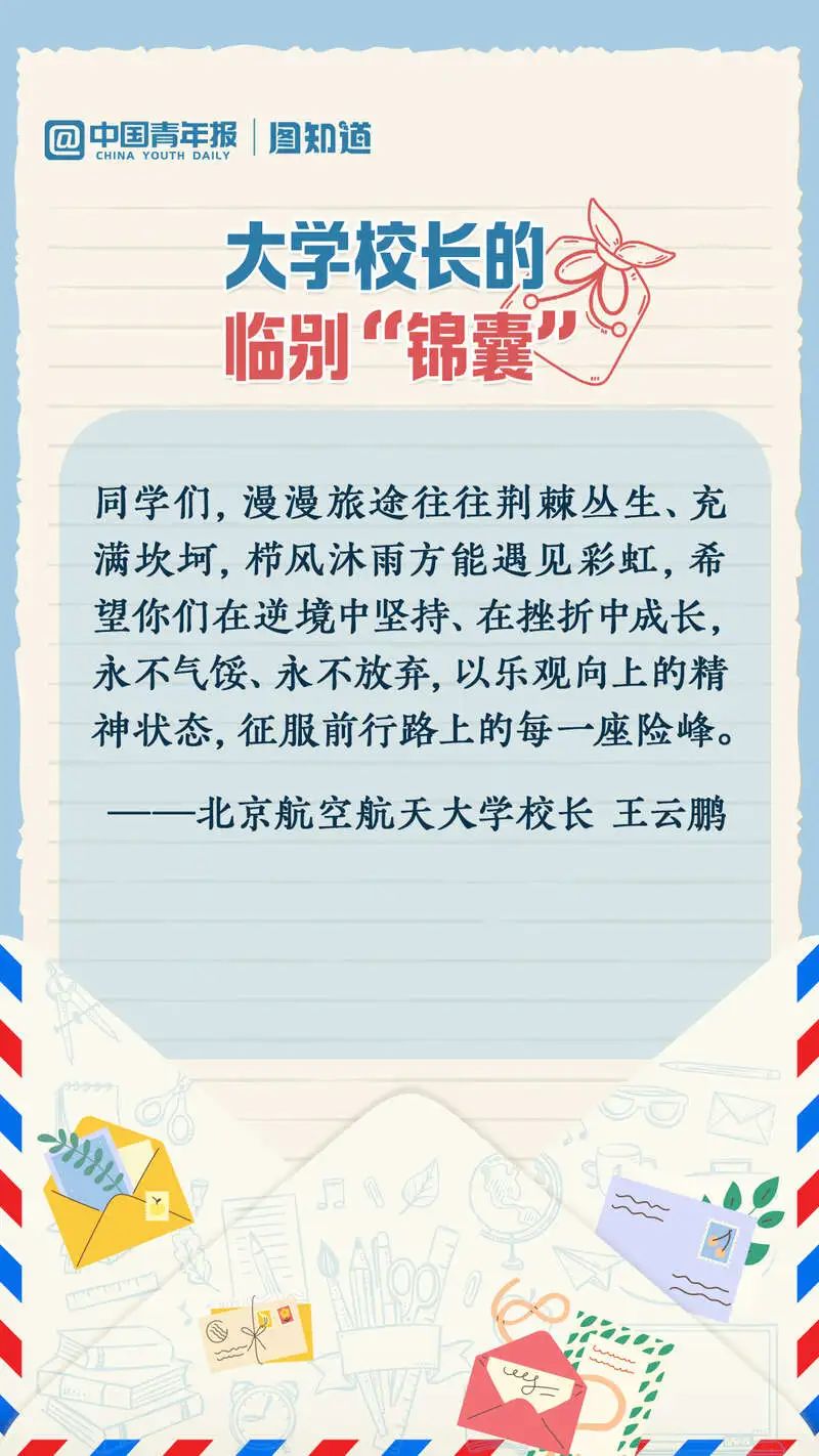 “匍匐在地，擦干祖国身上的耻辱”毕业典礼上，校长哭了……