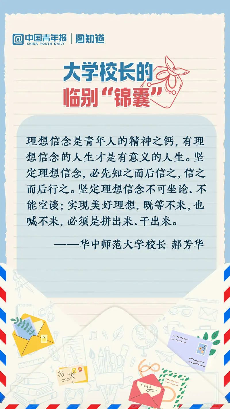 “匍匐在地，擦干祖国身上的耻辱”毕业典礼上，校长哭了……