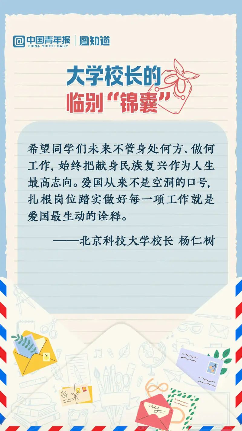 “匍匐在地，擦干祖国身上的耻辱”毕业典礼上，校长哭了……
