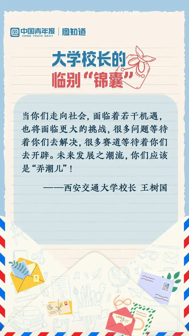 “匍匐在地，擦干祖国身上的耻辱”毕业典礼上，校长哭了……