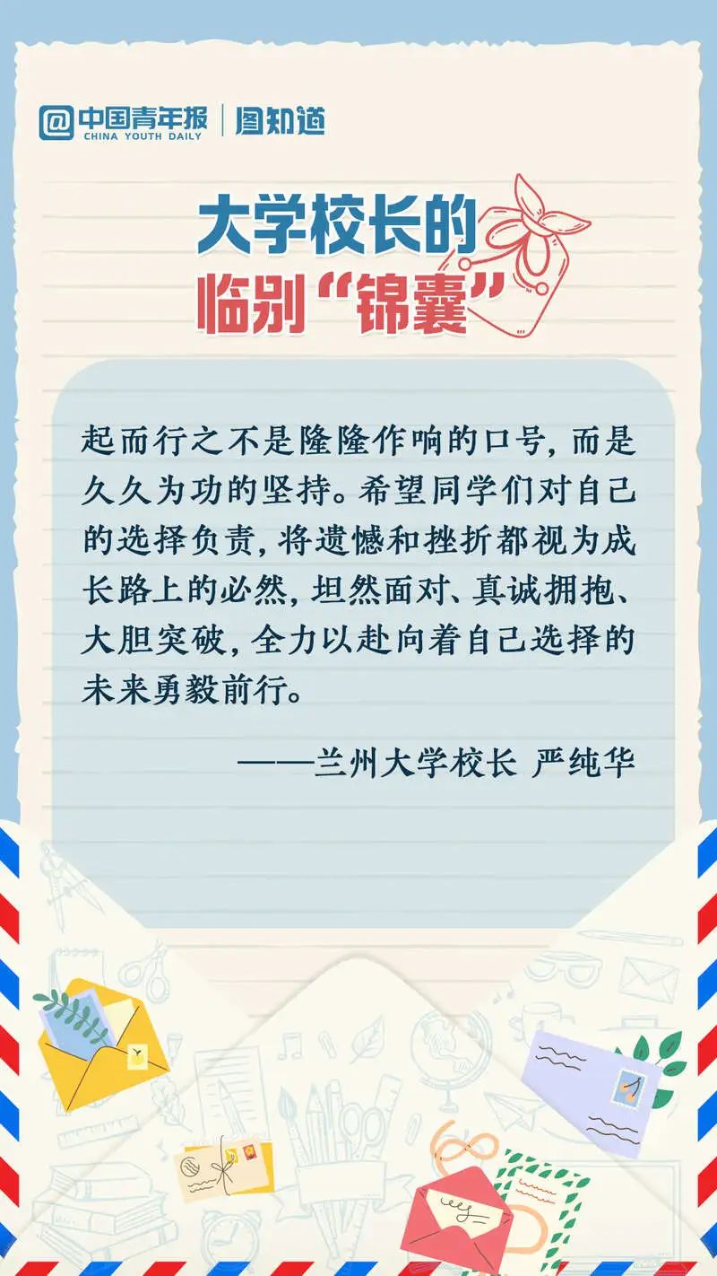 “匍匐在地，擦干祖国身上的耻辱”毕业典礼上，校长哭了……