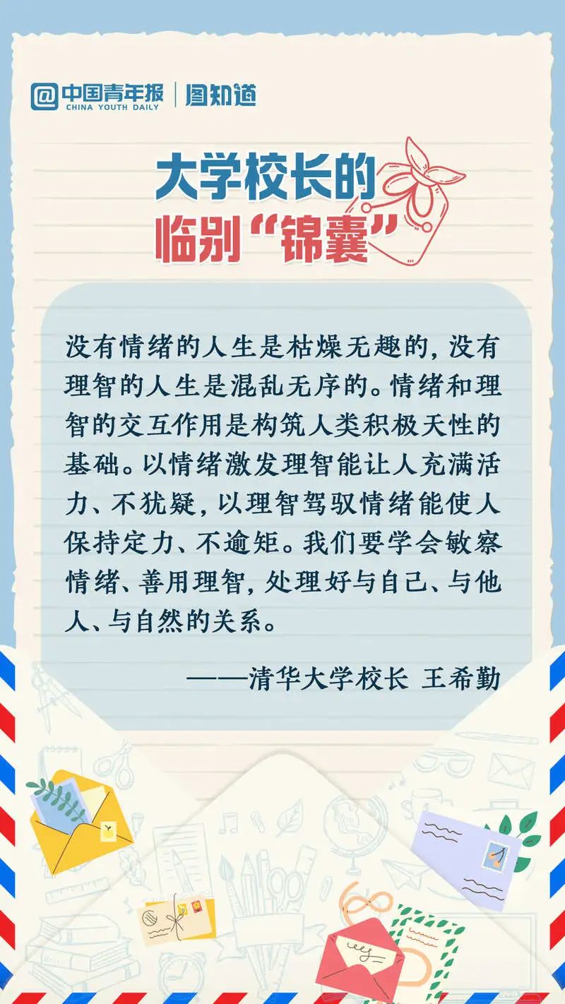 “匍匐在地，擦干祖国身上的耻辱”毕业典礼上，校长哭了……