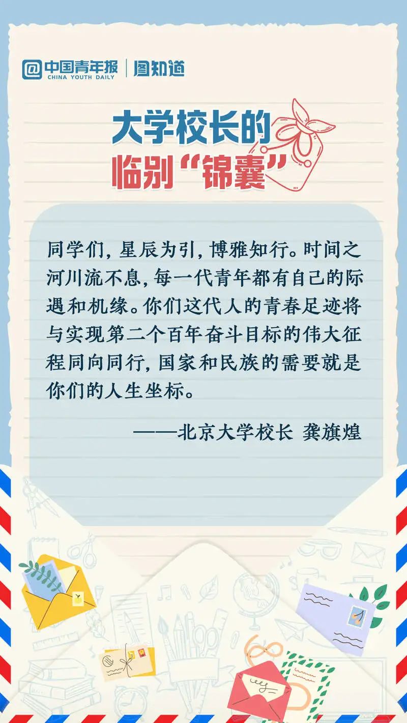 “匍匐在地，擦干祖国身上的耻辱”毕业典礼上，校长哭了……