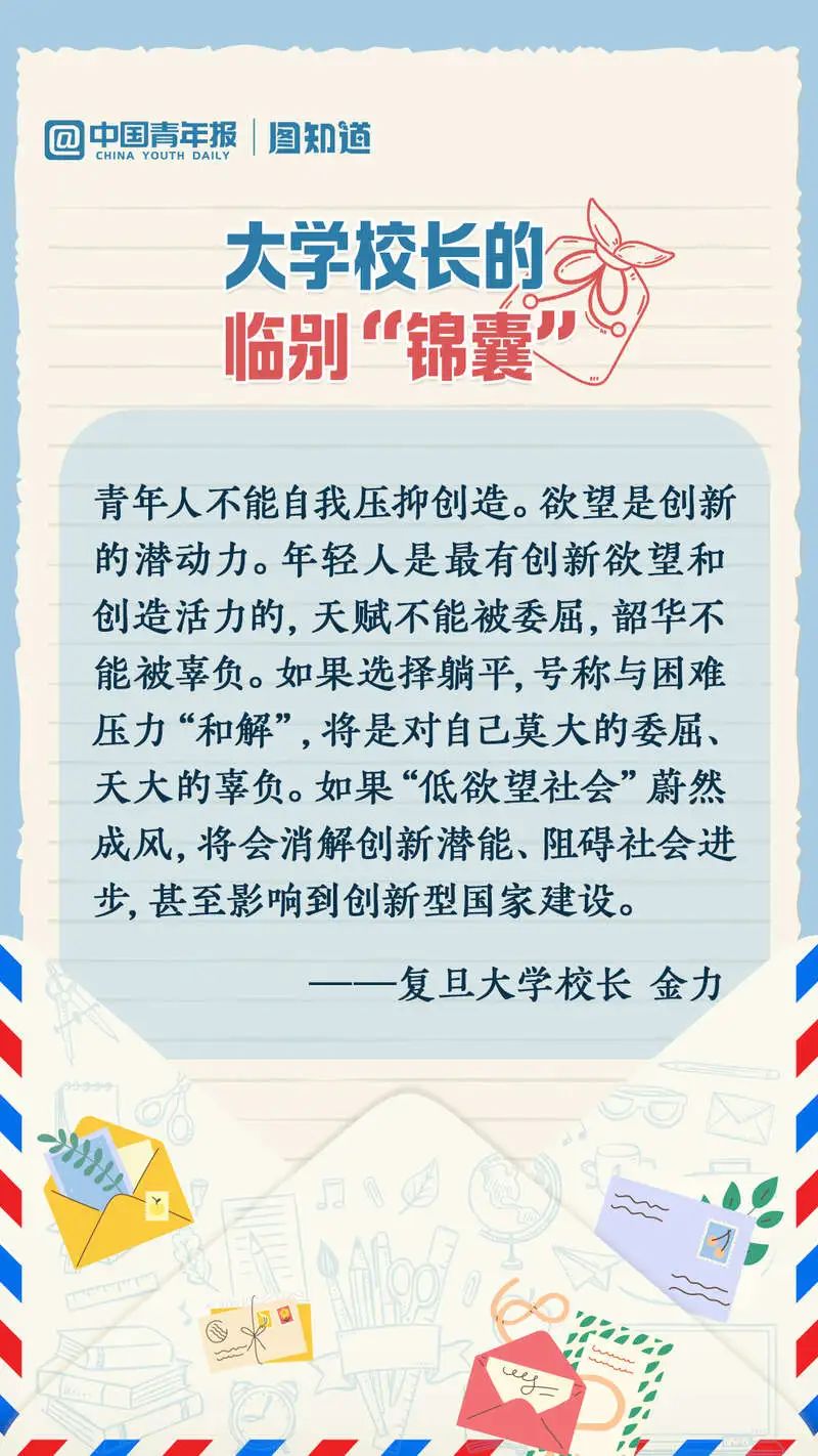 “匍匐在地，擦干祖国身上的耻辱”毕业典礼上，校长哭了……