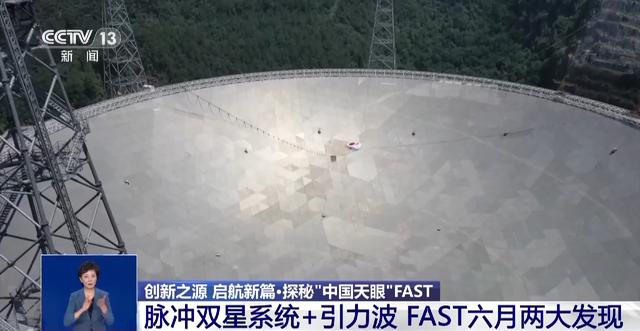 一眼望穿百亿光年！中国天眼FAST带来宇宙级的浪漫