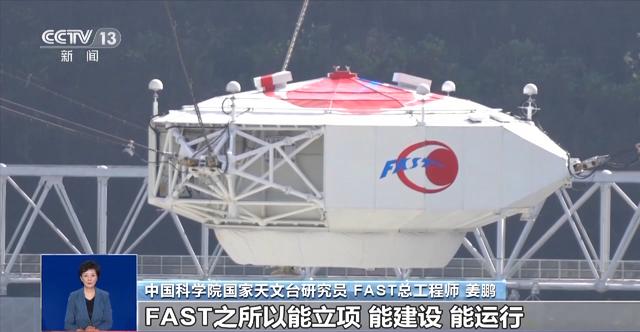 一眼望穿百亿光年！中国天眼FAST带来宇宙级的浪漫