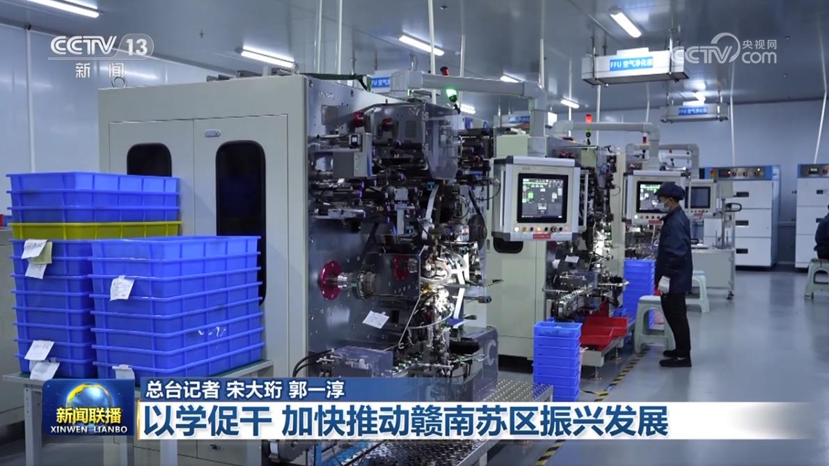 【学思想 强党性 重实践 建新功】以学促干 加快推动赣南苏区振兴发展