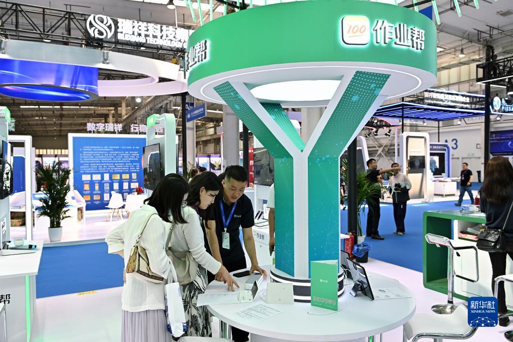 2023中国互联网大会在京开幕