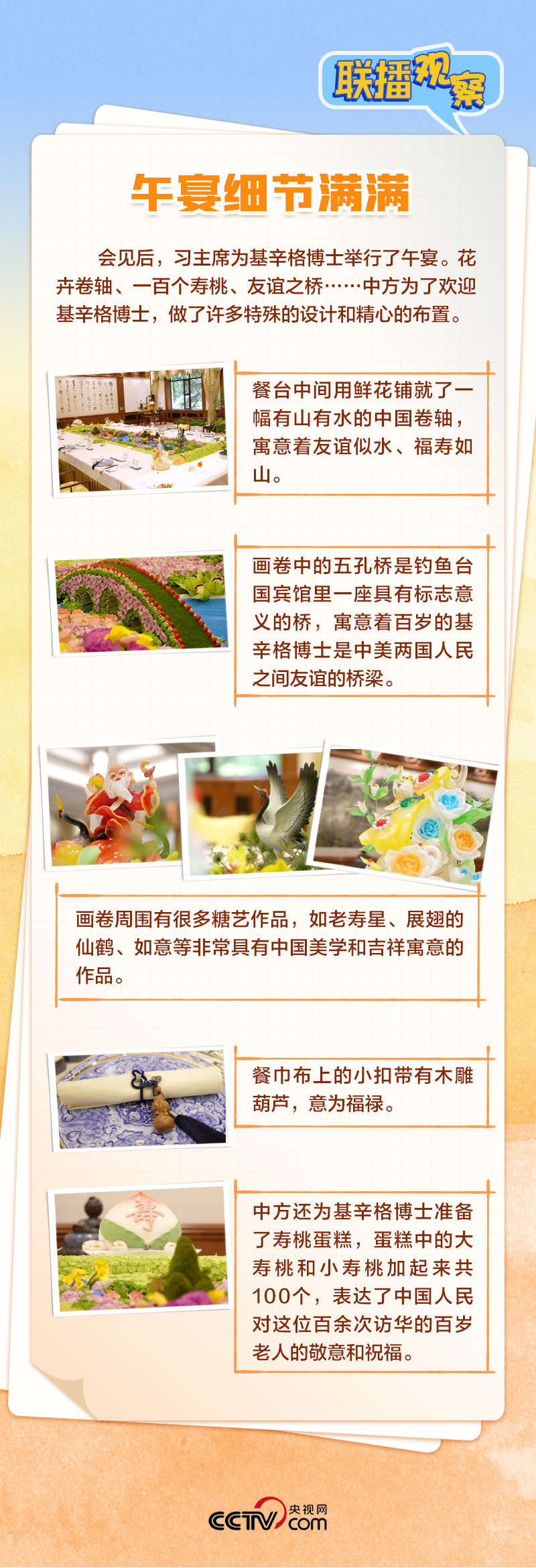 联播+ | “双百”人瑞再访华，这些细节意味深长