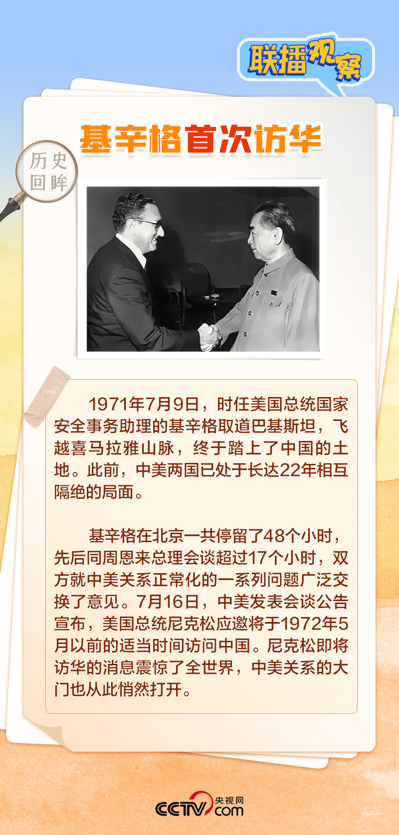 联播+ | “双百”人瑞再访华，这些细节意味深长