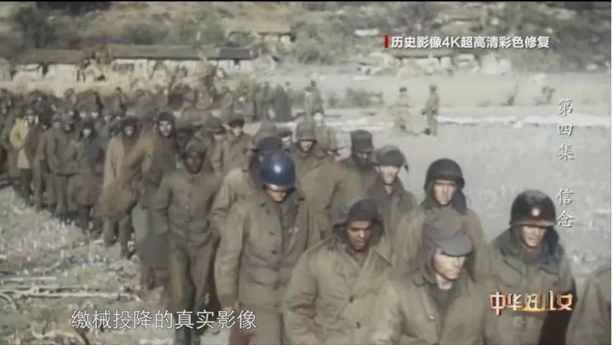 4K修正！这是中国人民志愿军抓获美军的实在印象……