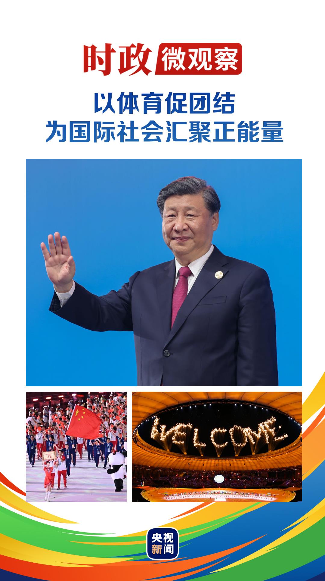 时政微观察丨相逢盛会,相聚相知 时政微观察丨相逢盛会,相聚相知