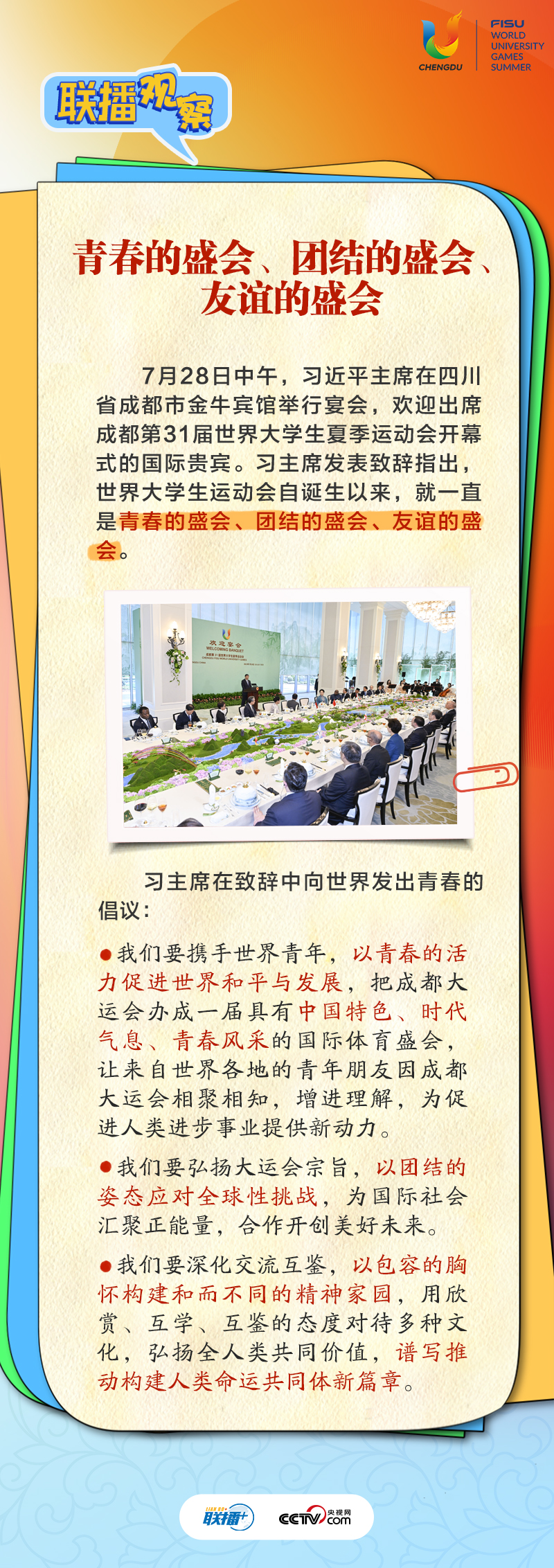 这些别具匠心的“四川礼物”点亮青春盛会