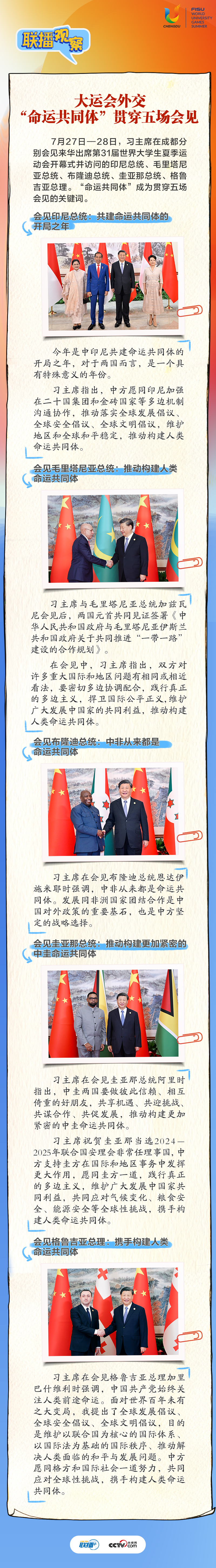 联播+｜这些别具匠心的“四川礼物”点亮青春盛会