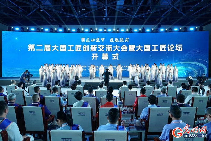 第二届大国工匠创新交流大会举行 多领域“大国重器”展出