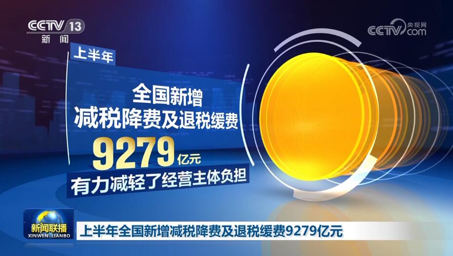 促消费、扩投资 多方发力拉动经济回升向好